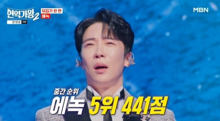 '방출 위기' 에녹, '해후' 무대 극찬에 안도의 눈물