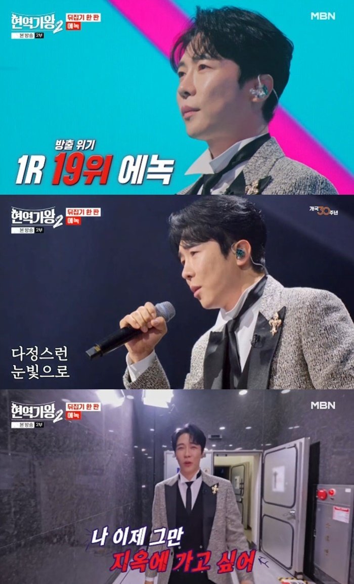 '방출 위기' 에녹, '해후' 무대 극찬에 안도의 눈물