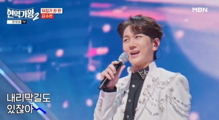 김수찬, 가정사 논란 해명…"'현역가왕2' 출연 이유는" [RE:TV]