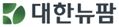 대한뉴팜, 전국 독감 유행에 ‘원샷 수액 치료제’ 엔피플루프리믹스주 수요 급증