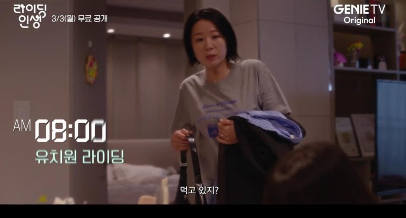 전혜진 복귀작 '라이딩 인생'…워킹맘으로 돌아온다