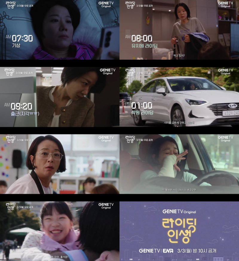 전혜진 복귀작 '라이딩 인생'…워킹맘으로 돌아온다