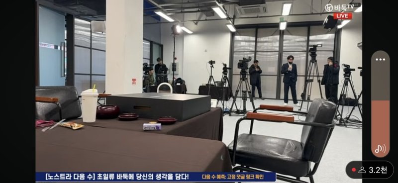 LG배 결승 2국 바둑판이 검은 덮개에 가려진 채 중단됐다. (출처=연합뉴스)