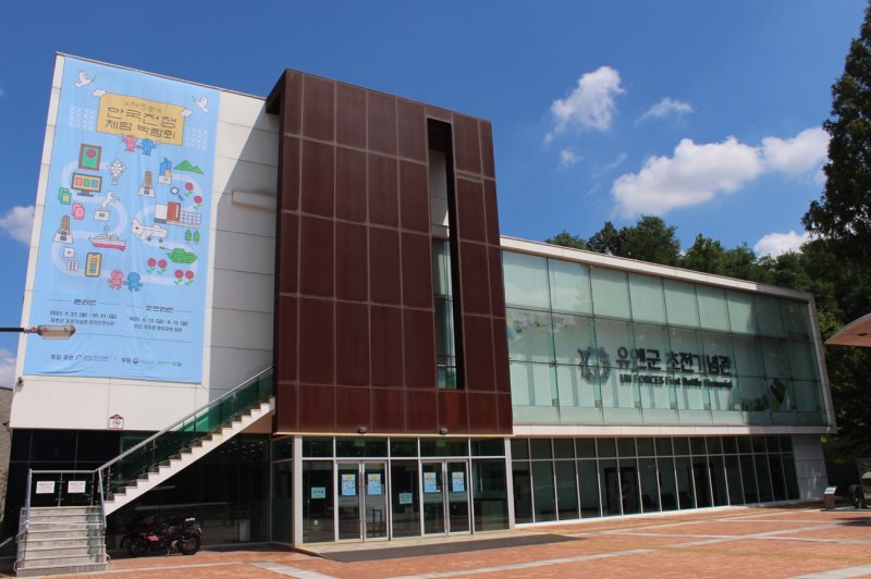 [오산=뉴시스] 오산유엔군초전기념관 전경사진 (사진 = 오산시 제공) 2024.05.17. photo@newsis.com
