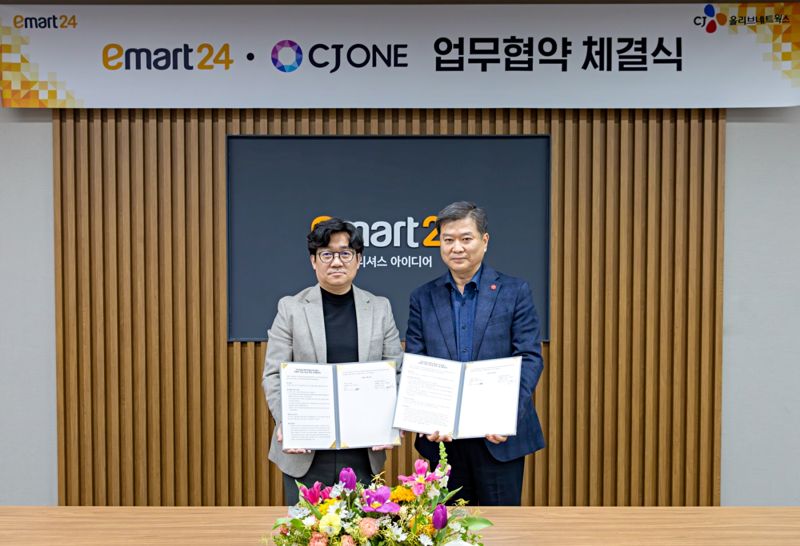 이마트24에서 CJ ONE·신세계 포인트 동시 적립