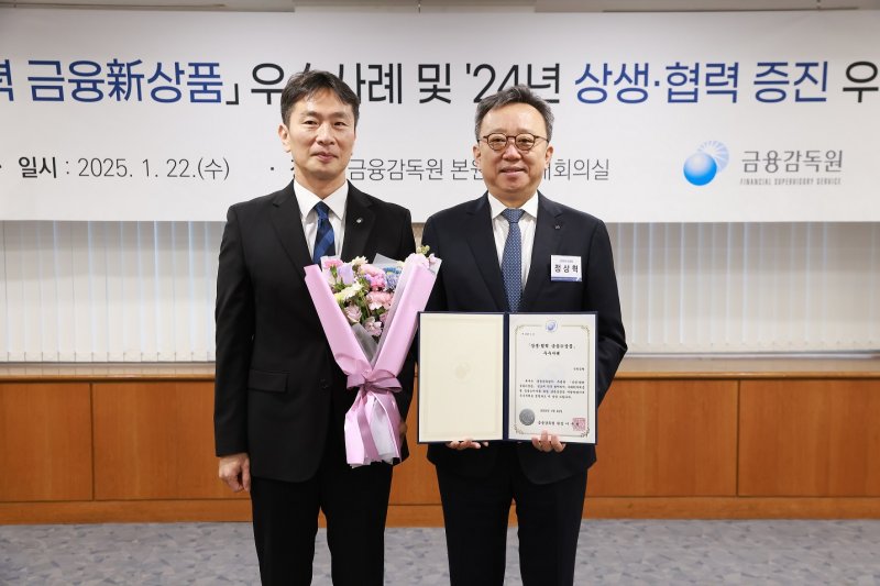 신한은행, ‘신한 청년 금융지원 패키지’ 금융감독원장상 수상