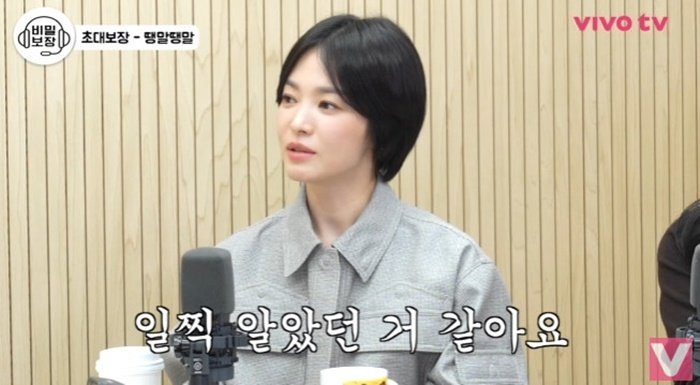 송혜교 예쁜 거 일찍 알았다…통통했던 어린 시절 추억