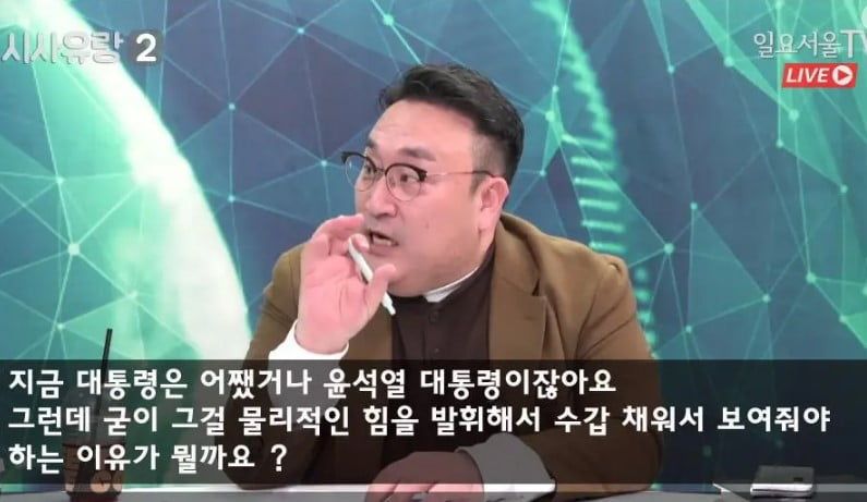 "굳이 수갑 채운 건 퍼포먼스"..이혁재, 尹대통령 체포 맹비난