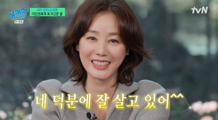 김성령 "이민호 덕분에 잘살아…'상속자들' 선물 같았다"