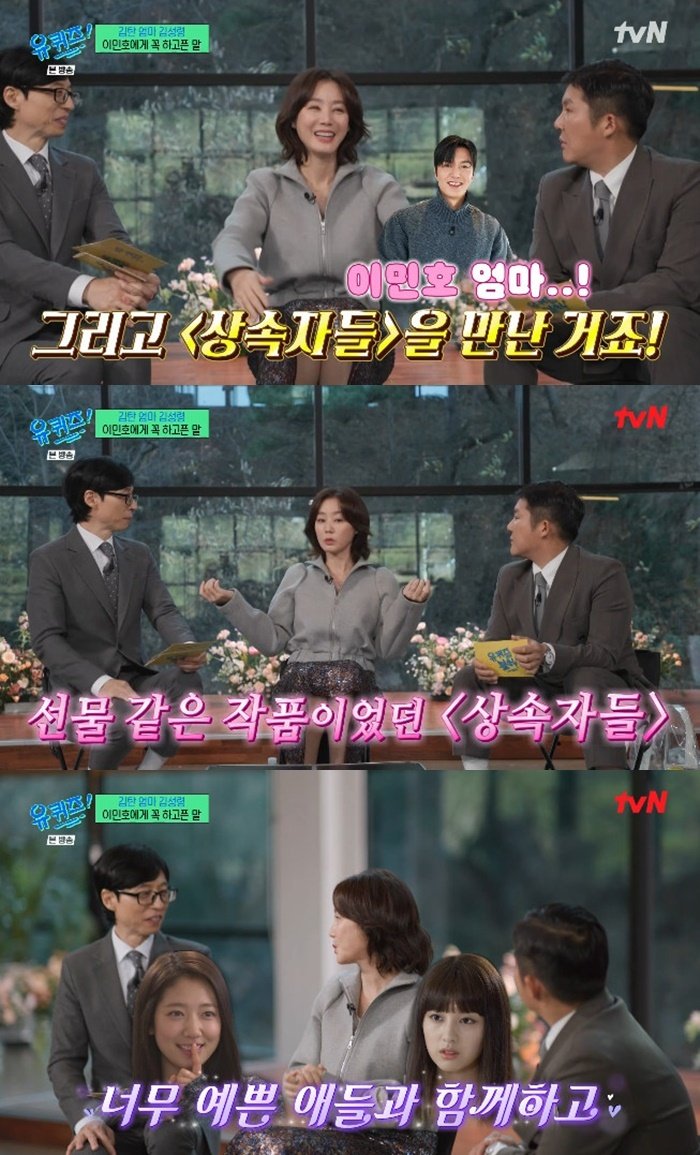 김성령 이민호 덕분에 잘살아…'상속자들' 선물 같았다