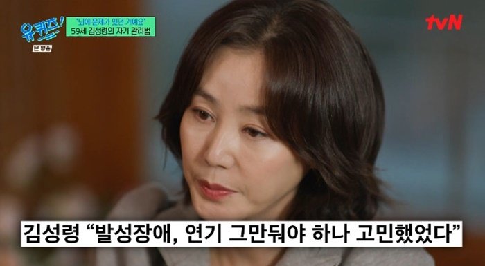 김성령, 연축성 발성 장애 고백…"15년째 발성 수업"