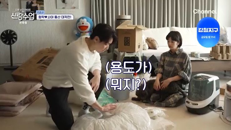 심형탁♥사야, 육아용품 보고 어리둥절…"이 쿠션은 뭐야?"
