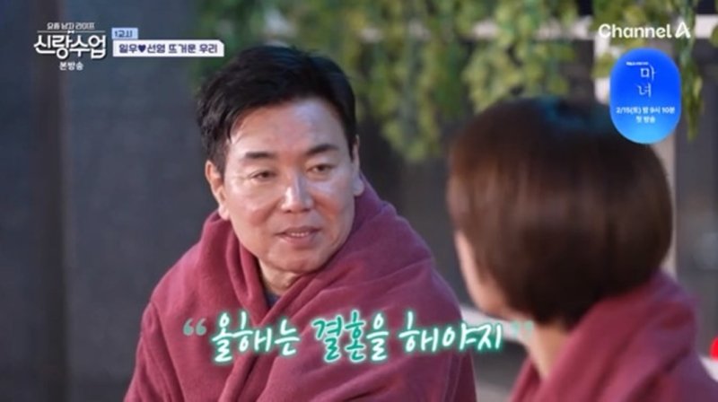 김일우, 박선영에 올해 안에는 결혼해야…특별한 2025년 될지도