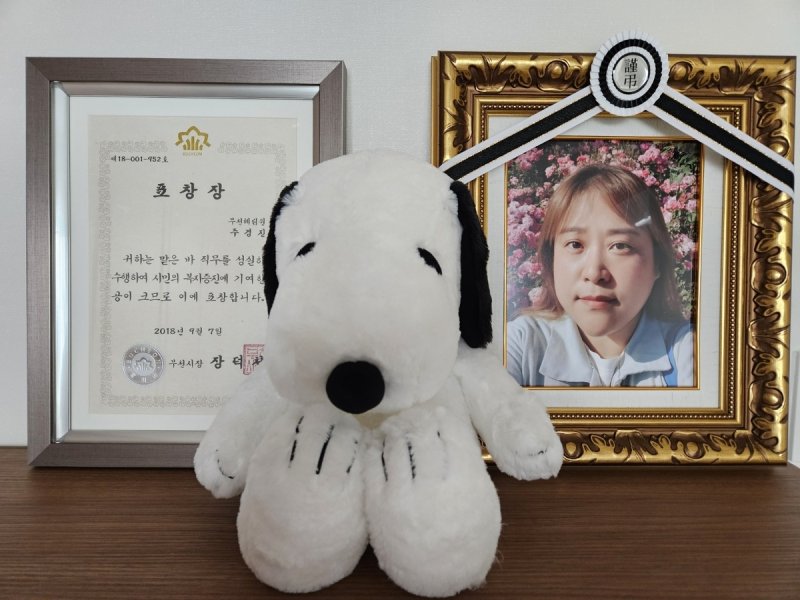 20년간 장애인 돌본 사회복지사, 4명 살리고 하늘의 별이 됐다 [따뜻했슈]