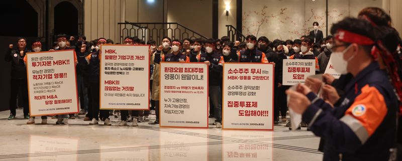 '상호주 의결권 제한' 두고 고려아연, MBK 또다시 충돌