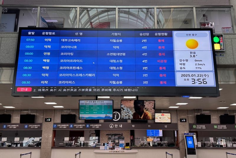 인천항 연안여객터미널 운항 정보 안내 전광판 설치