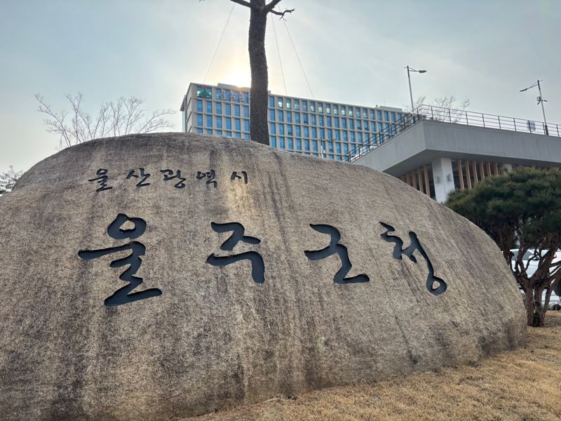 울산 울주군, 50세 이상 대상포진 예방접종 지원