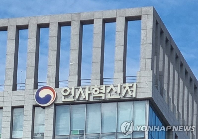 초임 공무원 월급 269만원에서 2027년까지 300만원으로 인상