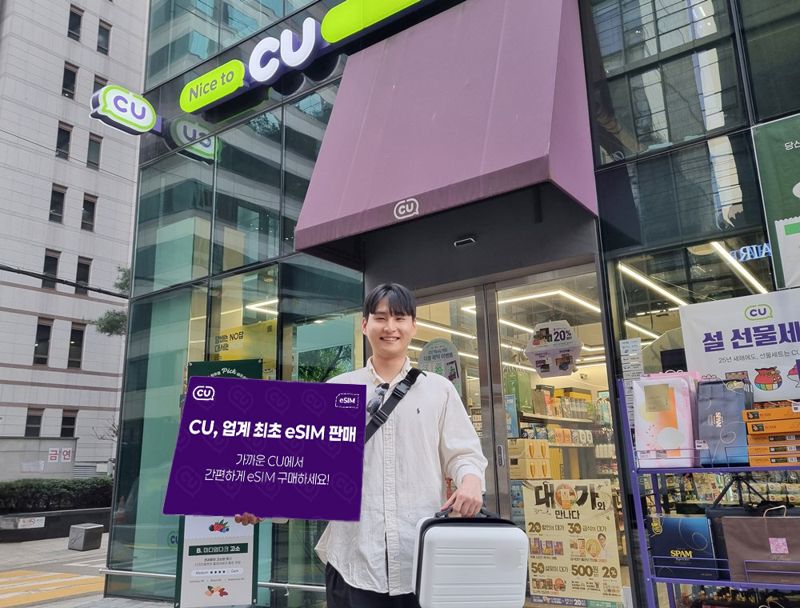 "급하게 일본 여행 갈 때 편의점서 eSIM 사세요" 업계 최초 판매
