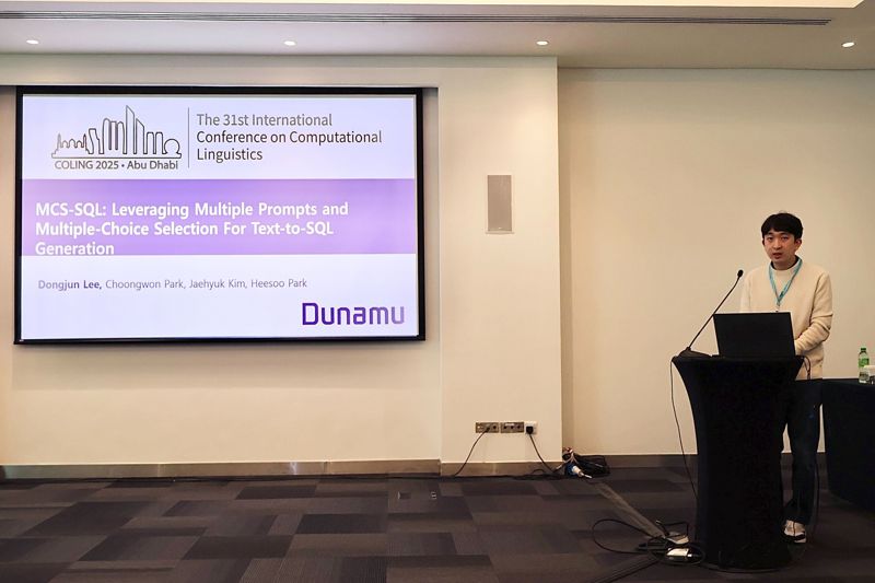 업비트 두나무 머신러닝팀, 텍스트-SQL 변환 연구논문 발표