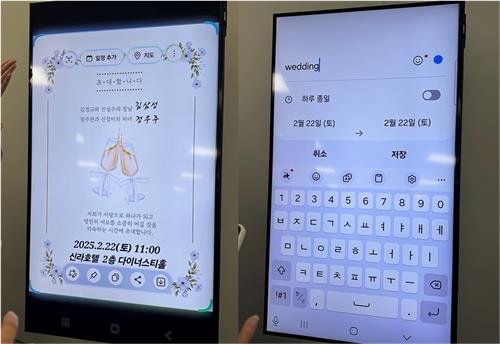 AI 셀렉트 기능 (출처=연합뉴스)