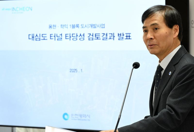 황효진 글로벌도시정무부시장이 23일 시청 브리핑룸에서 경인고속도로 지하화 사업의 기재부 예타 통과에 대해 설명을 하고 있다. 인천시 제공.