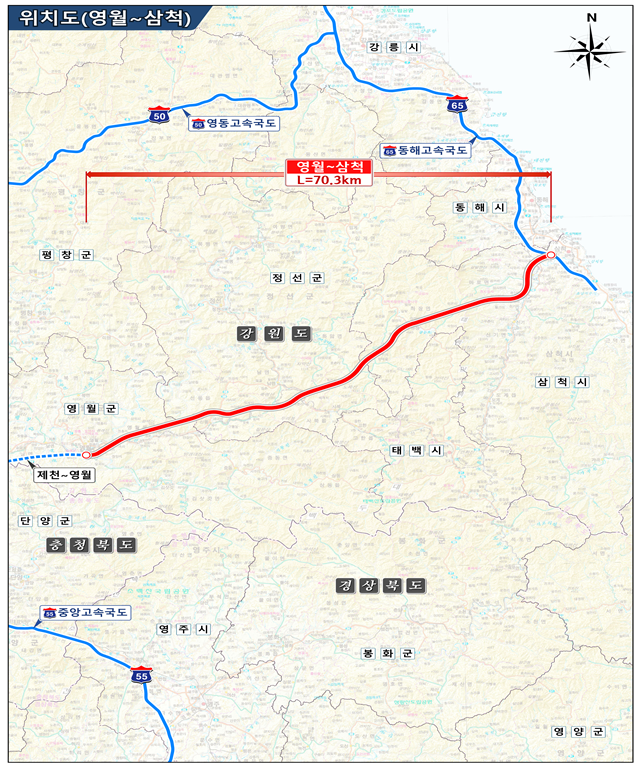 영월-삼척 고속도로 사업개요 및 위치도. 국토교통부 제공