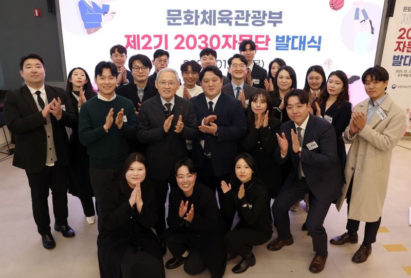 문체부, 제2기 2030자문단 발대식... "현장의 목소리로 정책 혁신"