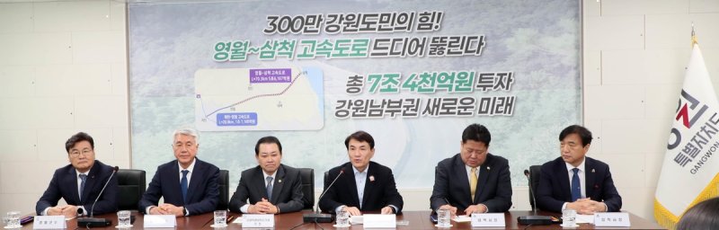 영월∼삼척 고속도로 예타 통과 일제히 환영…"드디어 뚫린다" (출처=연합뉴스)