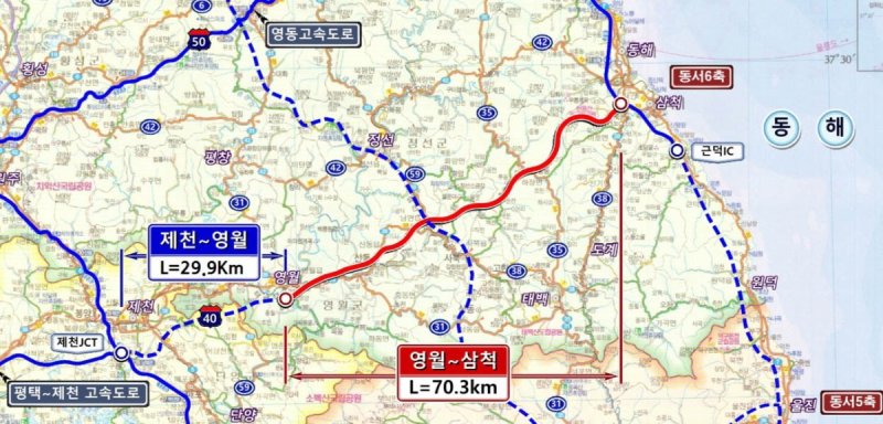 동서 6축 고속도로 영월∼삼척 구간 (출처=연합뉴스)