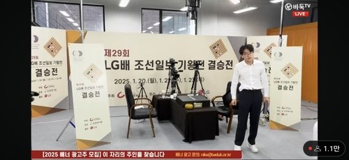 사석 관리 실패로 경고받자 항의하는 커제 (출처=연합뉴스)