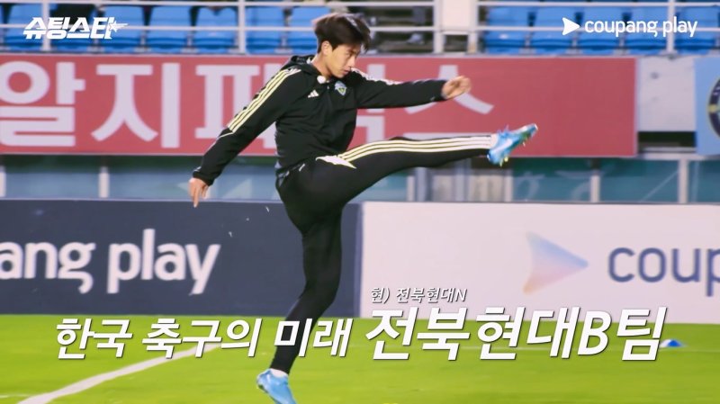 종영 D-1 '슈팅스타'…PD "마지막 명승부" 예고