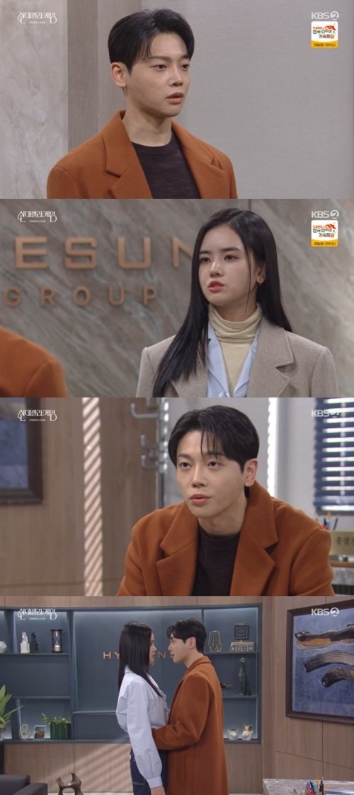 '신데렐라 게임' 권도형, 박리원 도발…"솔직히 불안하지?"