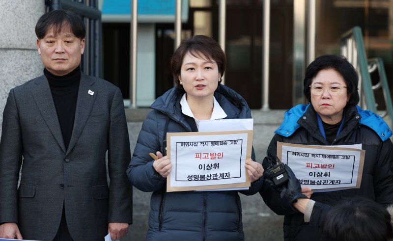 [서울=뉴시스] 김진아 기자 = 이언주 더불어민주당 최고위원이 10일 오후 서울 서대문구 경찰청 국가수사본부 앞에서 '국민의힘 진짜뉴스발굴단 고발 기자회견'에서 발언을 하고 있다. 민주당 법률위원회 등은 이상휘 국민의힘 미디어특위 위원장 및 성명불상 관계자를 대상으로 허위사실 적시에 의한 명예훼손으로 고발했다. 2025.01.10. bluesoda@newsis.com