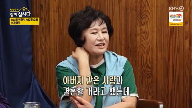 박원숙 "父 같은 사람과 결혼하고 싶었는데"…'씁쓸'