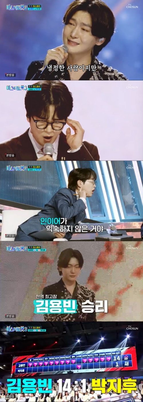 박지후, 인이어 문제로 멈칫+당황…김용빈 데스매치 '승'