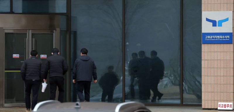 [과천=뉴시스] 홍효식 기자 = 고위공직자범죄수사처(공수처)가 윤석열 대통령에 대한 강제구인 시도에 나섰다 불발된 다음 날인 21일 오전 경기도 과천시 공수처에서 관계자들이 오가고 있다.공수처는 "재강제구인 등을 포함한 형사절차를 진행할 예정"이라고 밝혔다. 2025.01.21. yesphoto@newsis.com