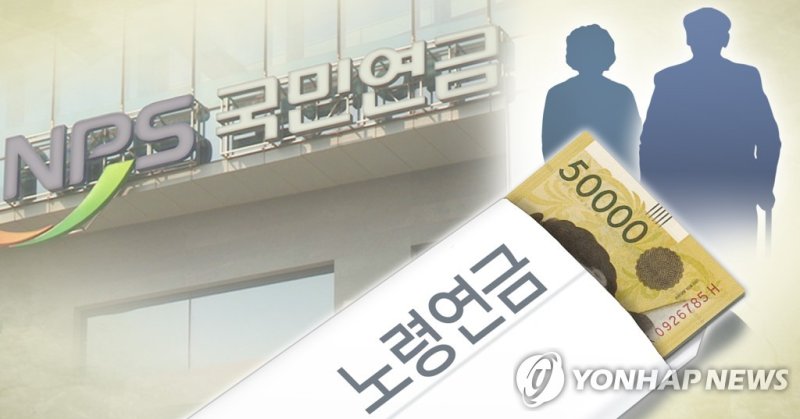 국민연금 '月 300만원' 수급자 처음 나왔다