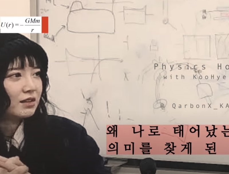 구혜선 "남과 비교하지 말라? 더 정확하게 비교해야 해"