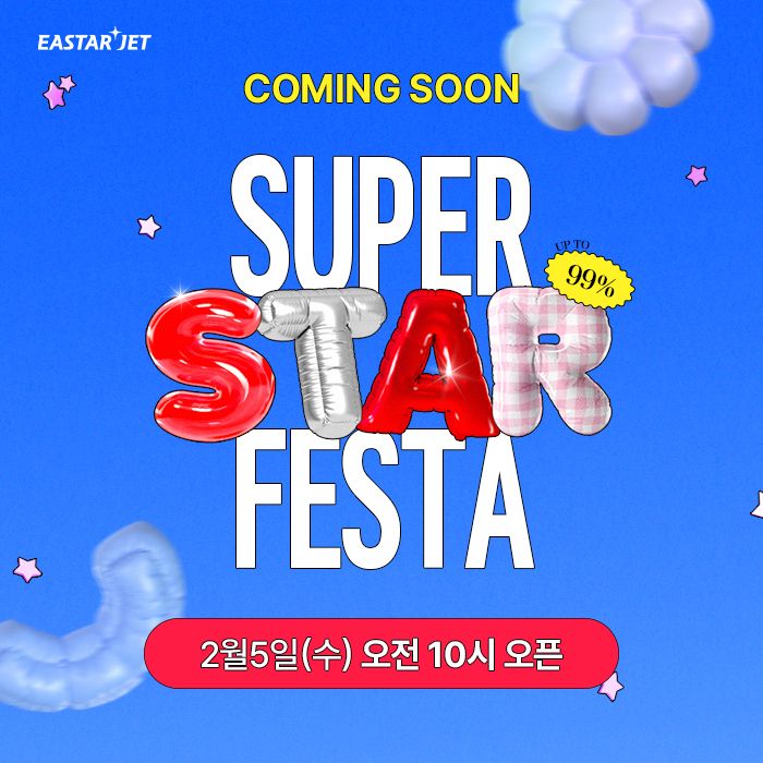 이스타항공이 오는 2월 5일부터 진행하는 연중 최대 규모 항공권 할인 행사 ‘슈스페(슈퍼 스타 페스타) 프로모션’ 이미지. 이스타항공 제공