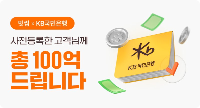(빗썸 제공.)