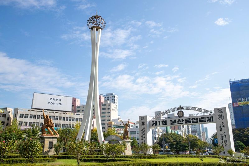 건립 60년 울산 공업탑 철거 논란.. 새 탑 건립 가능성도