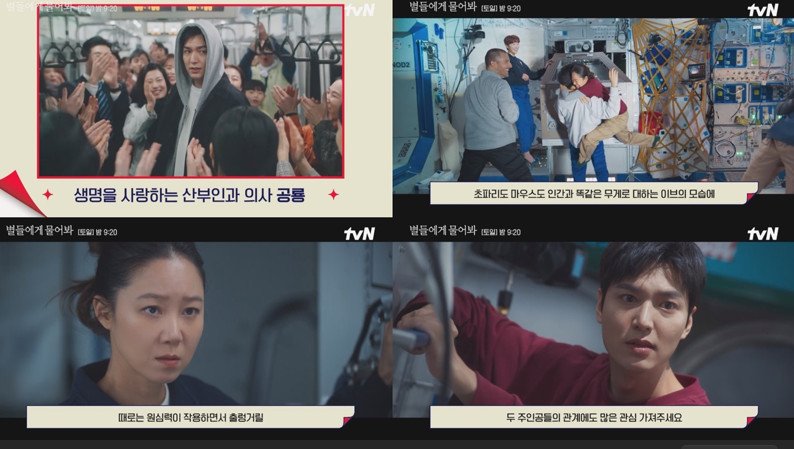 "초파리·쥐 교미 집착한 이유는"…'별물' 제작진 전한 세계관 가이드