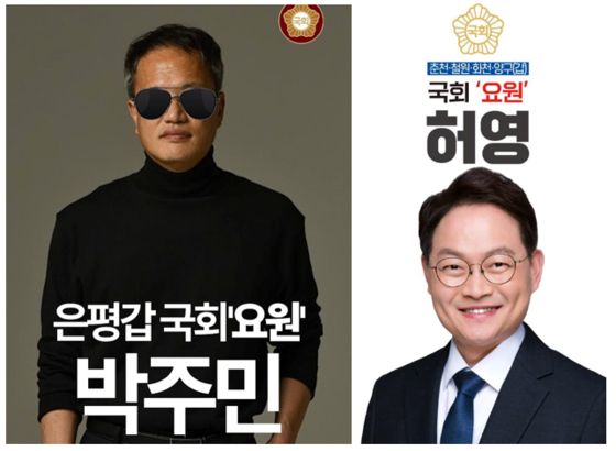 진짜 명함을.. SNL? 국정원 출신 참지 않는 '국회 요원들'