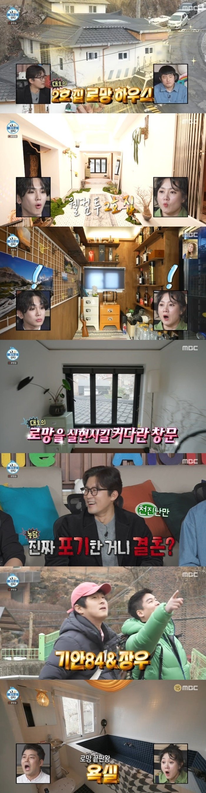 김대호, 새로운 2호집 공개…"옆집 4개월간 리모델링"[RE:TV]