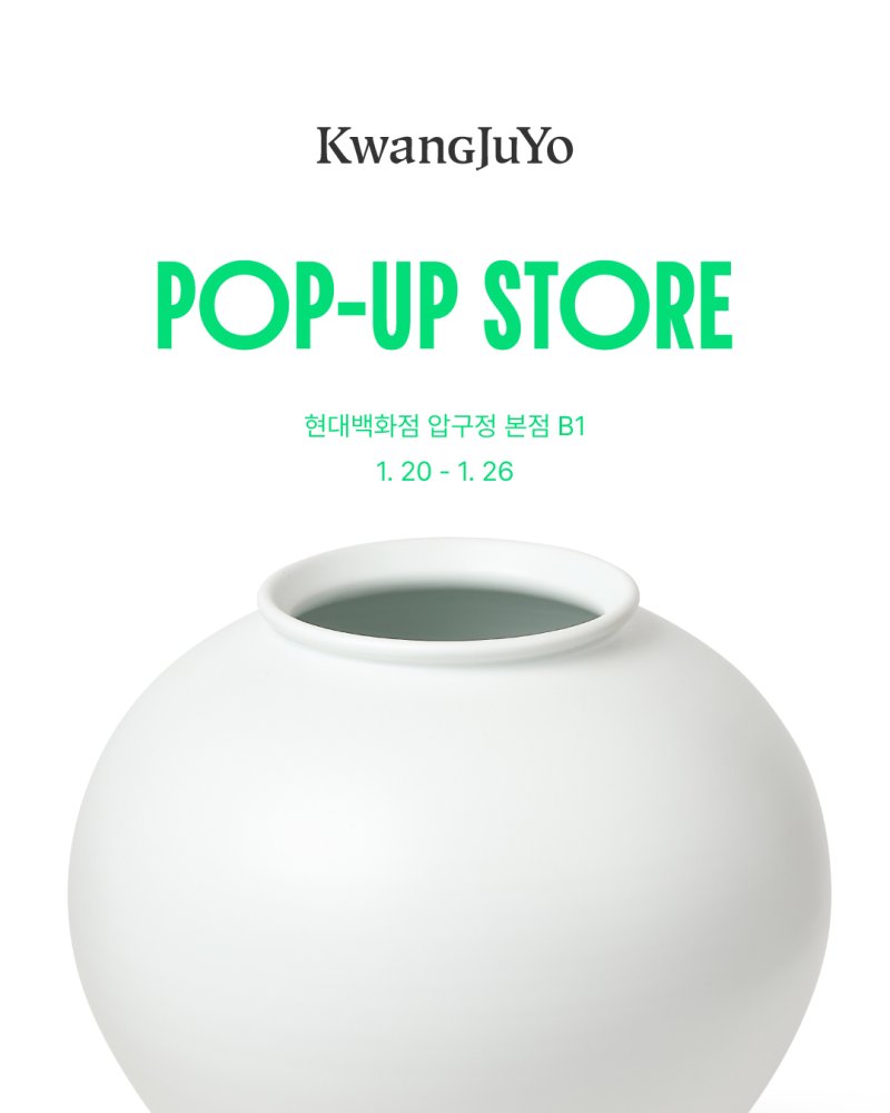 2025 광주요 만찬 포스터.(사진=광주요그룹 제공) *재판매 및 DB 금지