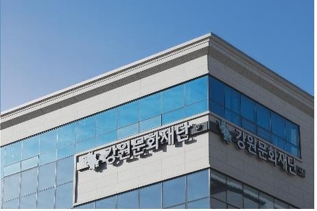 강원문화재단, 21일부터 강원 문화다양성 주간 운영