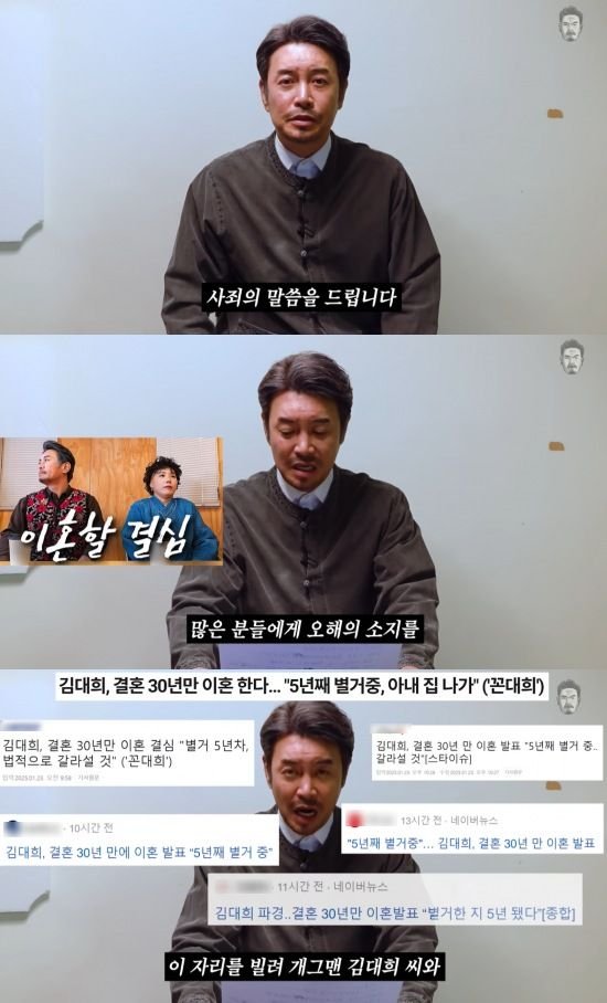 김대희 사과 "신봉선과 이혼 콘텐츠, 오해 소지 남겨"