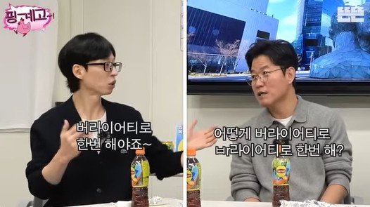나영석 유재석과 함께라면 버라이어티 할 것…성공에 혈안