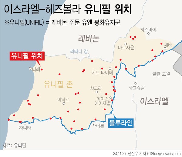 [서울=뉴시스] 26일(현지시간) 이스라엘과 레바논 무장 정파 헤즈볼라가 13개월 만에 휴전에 동의했다. 양측은 60일 휴전을 통해 국경 지역에서 군을 점차 철수시키기로 했다. 기존 유엔 안보리 결의 1701호에선 이스라엘, 레바논, 레바논 주둔 유엔 평화유지군(UNIFIL·유니필) 옵서버 군 대표로 감시 기구가 구성됐다. (그래픽=전진우 기자) 618tue@newsis.com